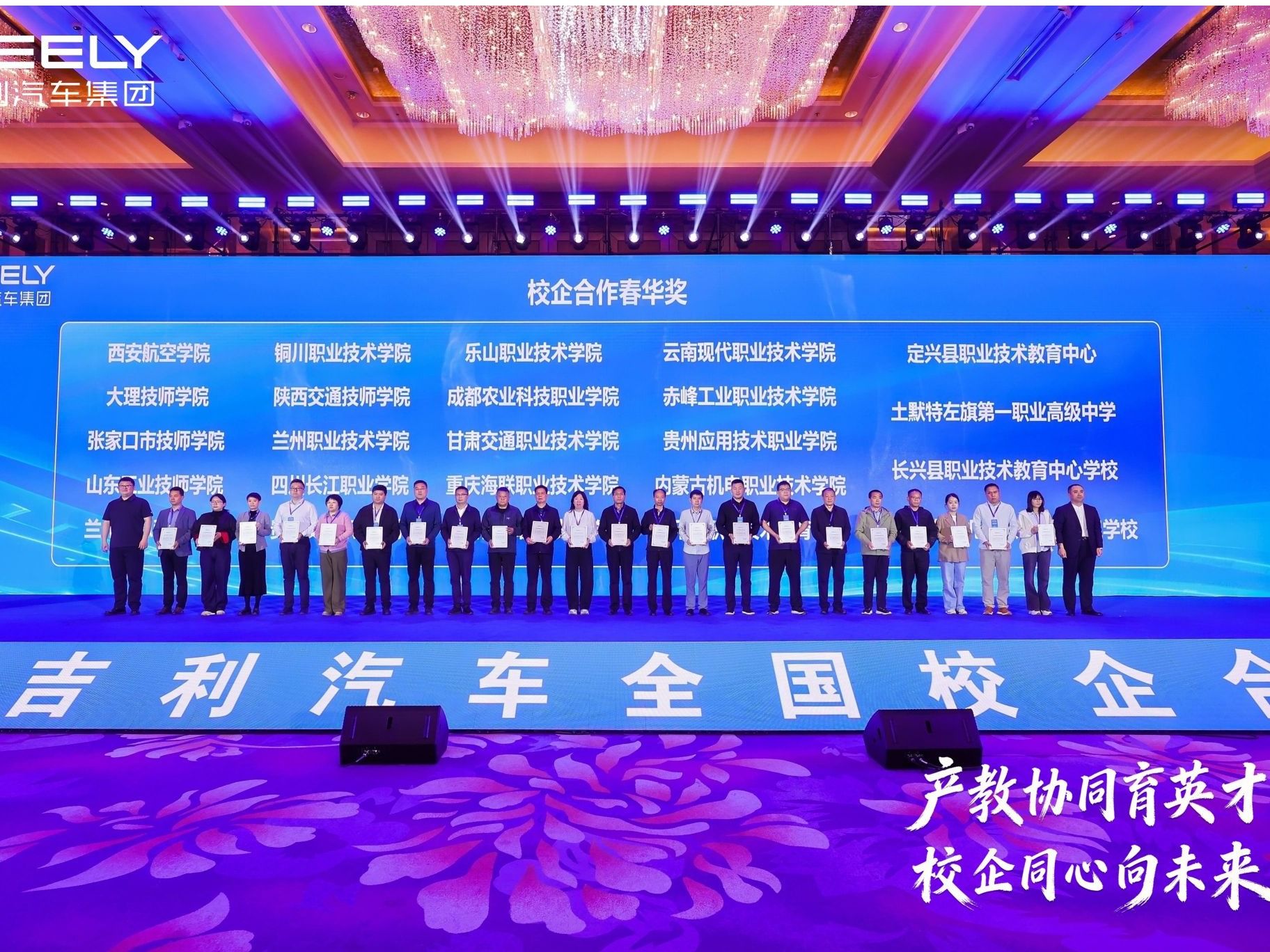 深化产教融合，共育产业新才——beat365在线唯一官网荣获吉利汽车“2025年度校企合作春华奖”