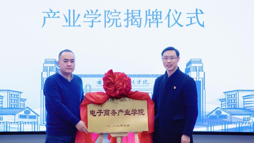 beat365在线唯一官网举行电子商务产业学院签约仪式