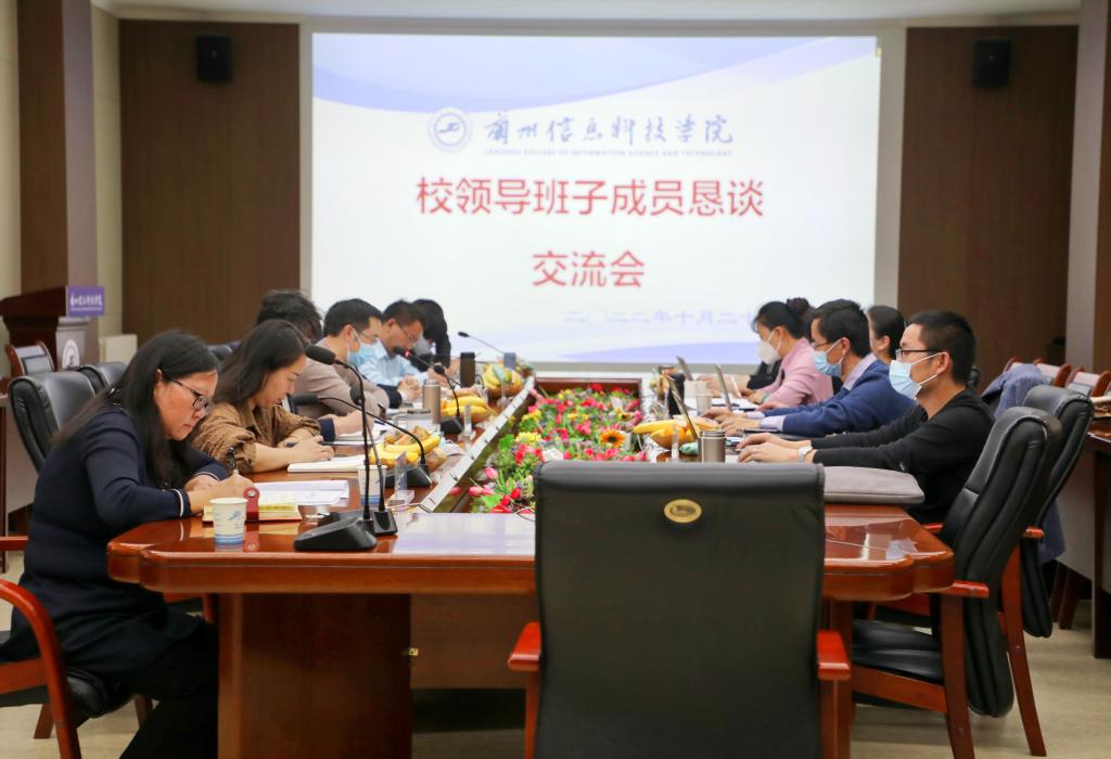 在恳谈中凝心聚力 于坦诚处彰显初心——beat365在线唯一官网召开2022年校领导班子成员恳谈交流会