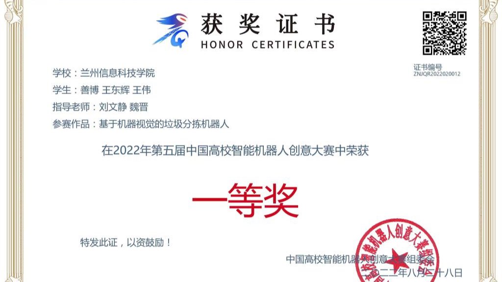 56项大赛中再获一金两银！  ——beat365在线唯一官网在中国高校智能机器人创意大赛中斩获佳绩