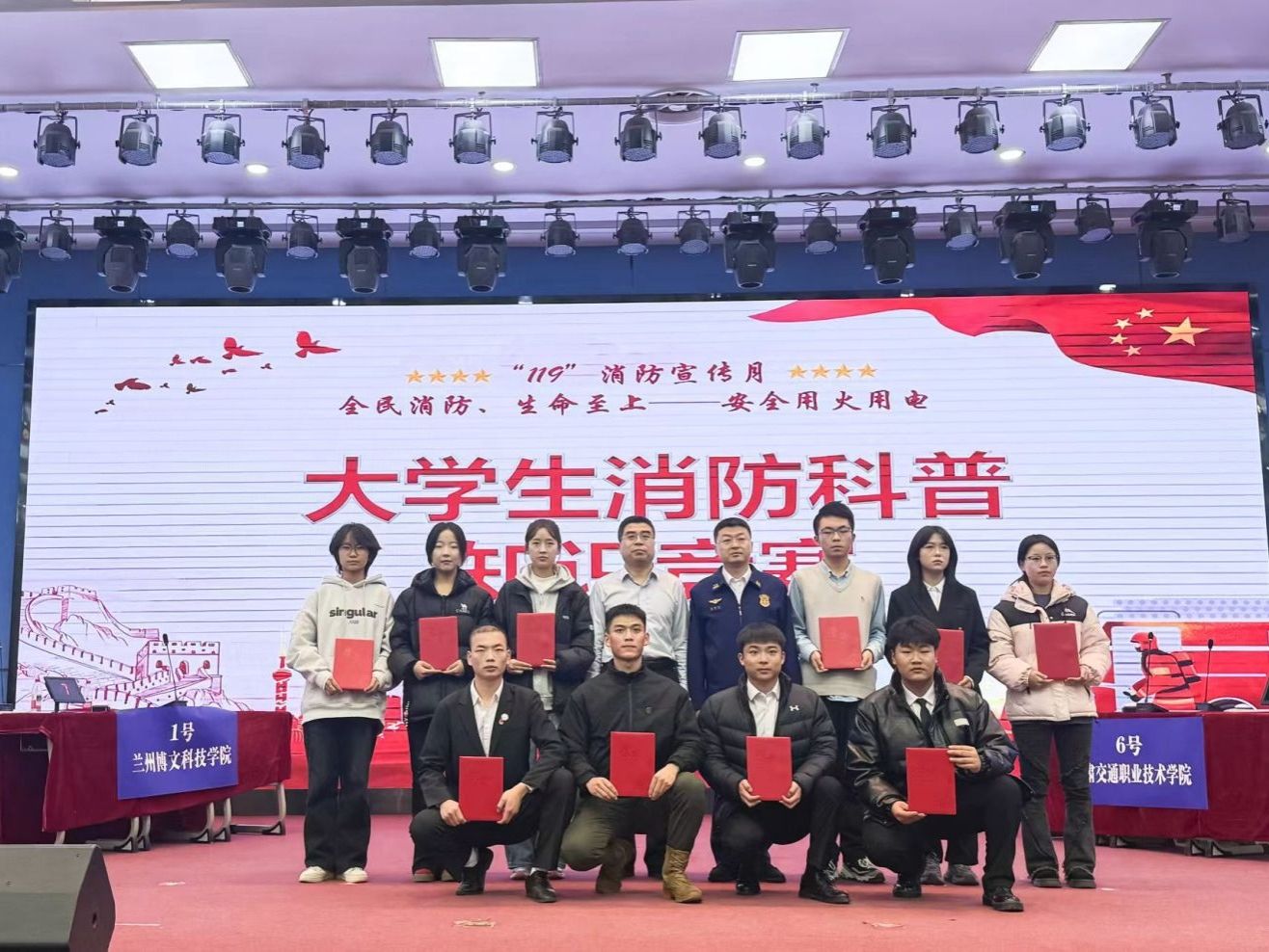 beat365在线唯一官网学子在兰州新区大学生消防科普知识竞赛中获佳绩