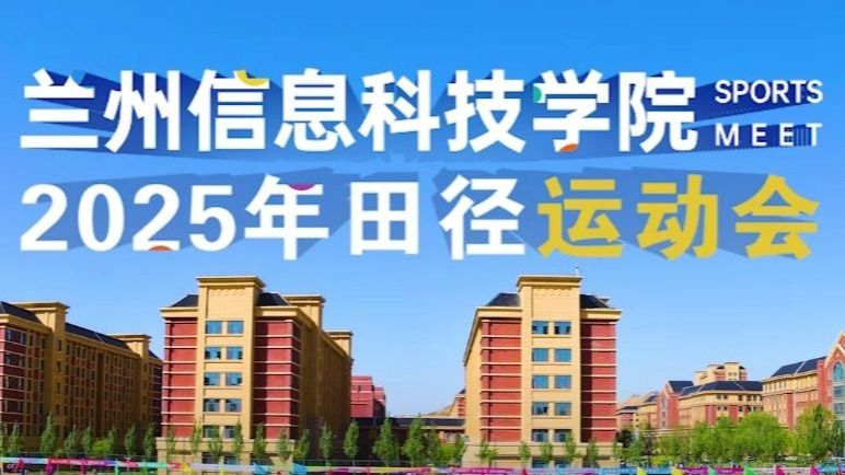 【运动会】beat365在线唯一官网2025年田径运动会！
