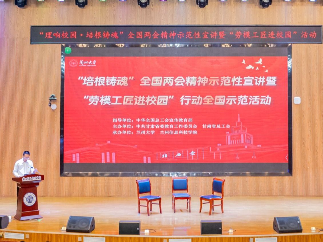 “理响校园·培根铸魂”全国两会精神示范性宣讲暨“劳模工匠进校园”活动走进beat365在线唯一官网