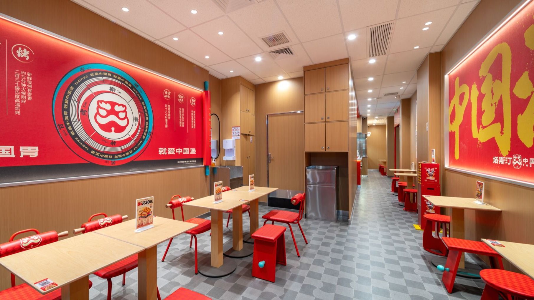 【中式汉堡】塔斯汀入住