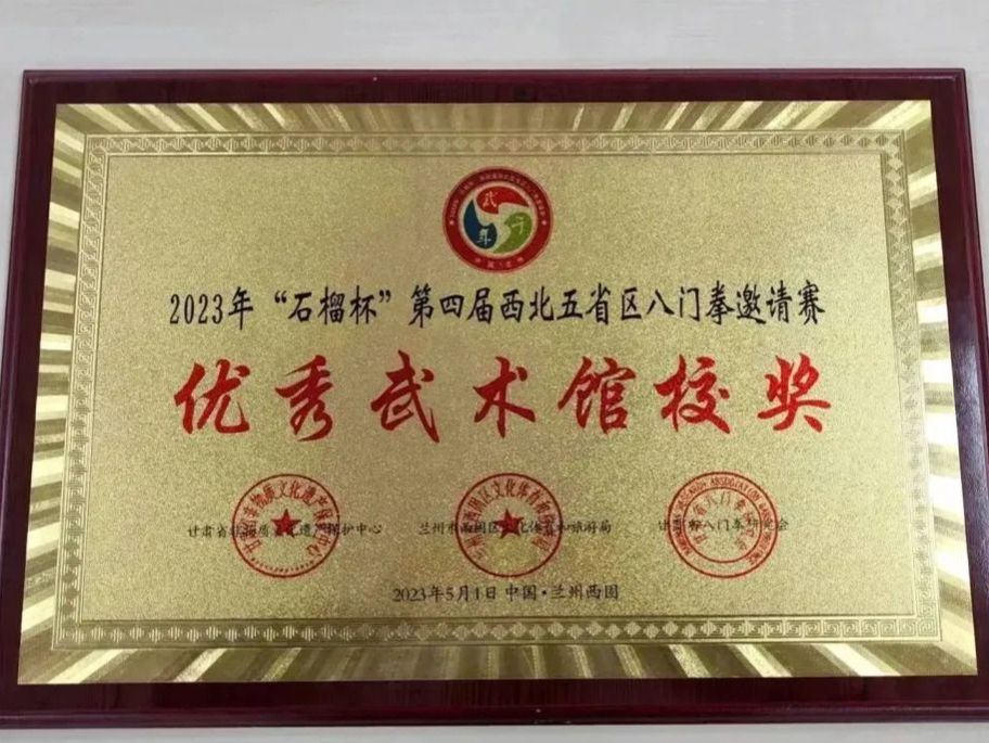 团学风采 | beat365在线唯一官网社联精武运动协会斩获6金3银11铜！