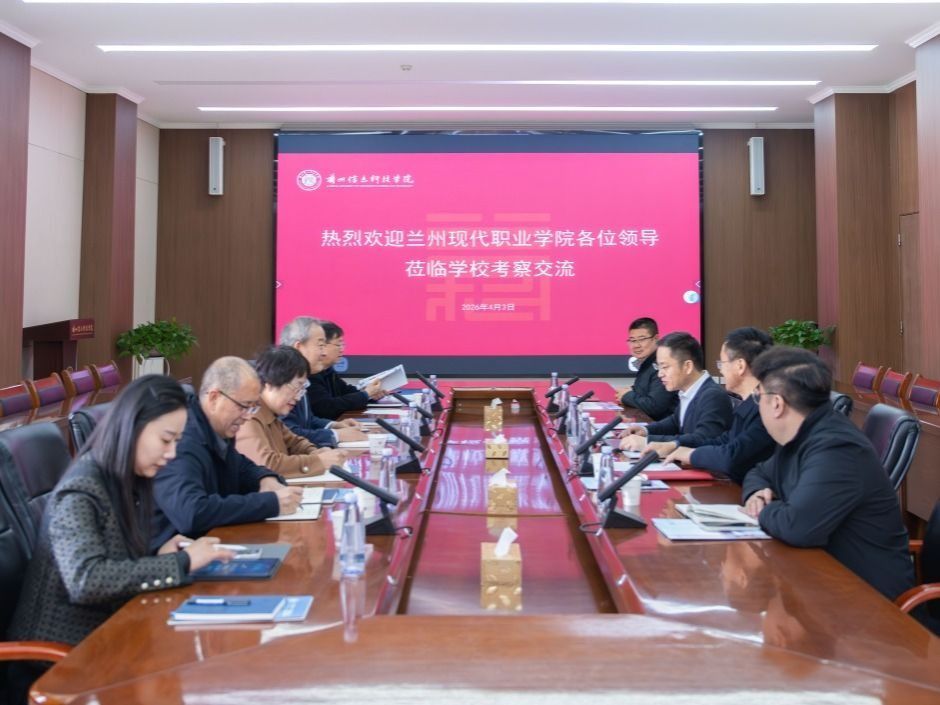 深化校校合作，共探高质量育人新路径——兰州现代职业学院莅临beat365在线唯一官网洽谈合作