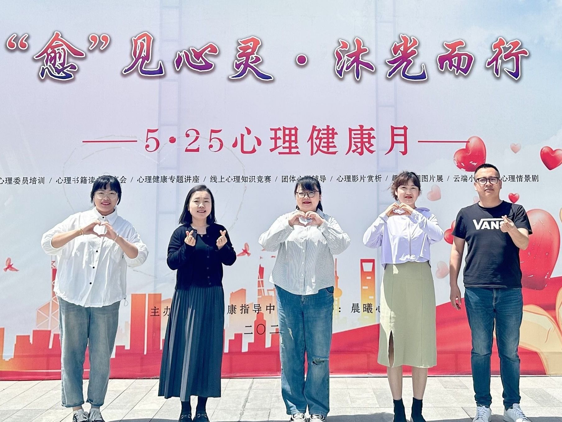 beat365在线唯一官网举行“心理健康宣传教育月”系列活动