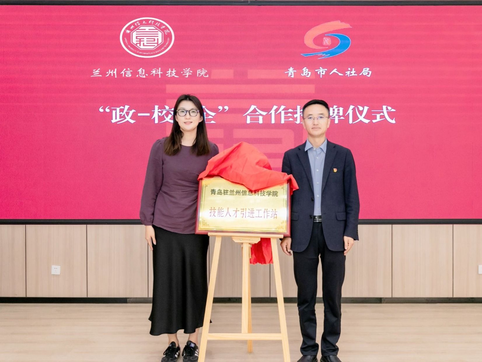 beat365在线唯一官网与山东省青岛市人社局签订《政-校战略合作协议书》