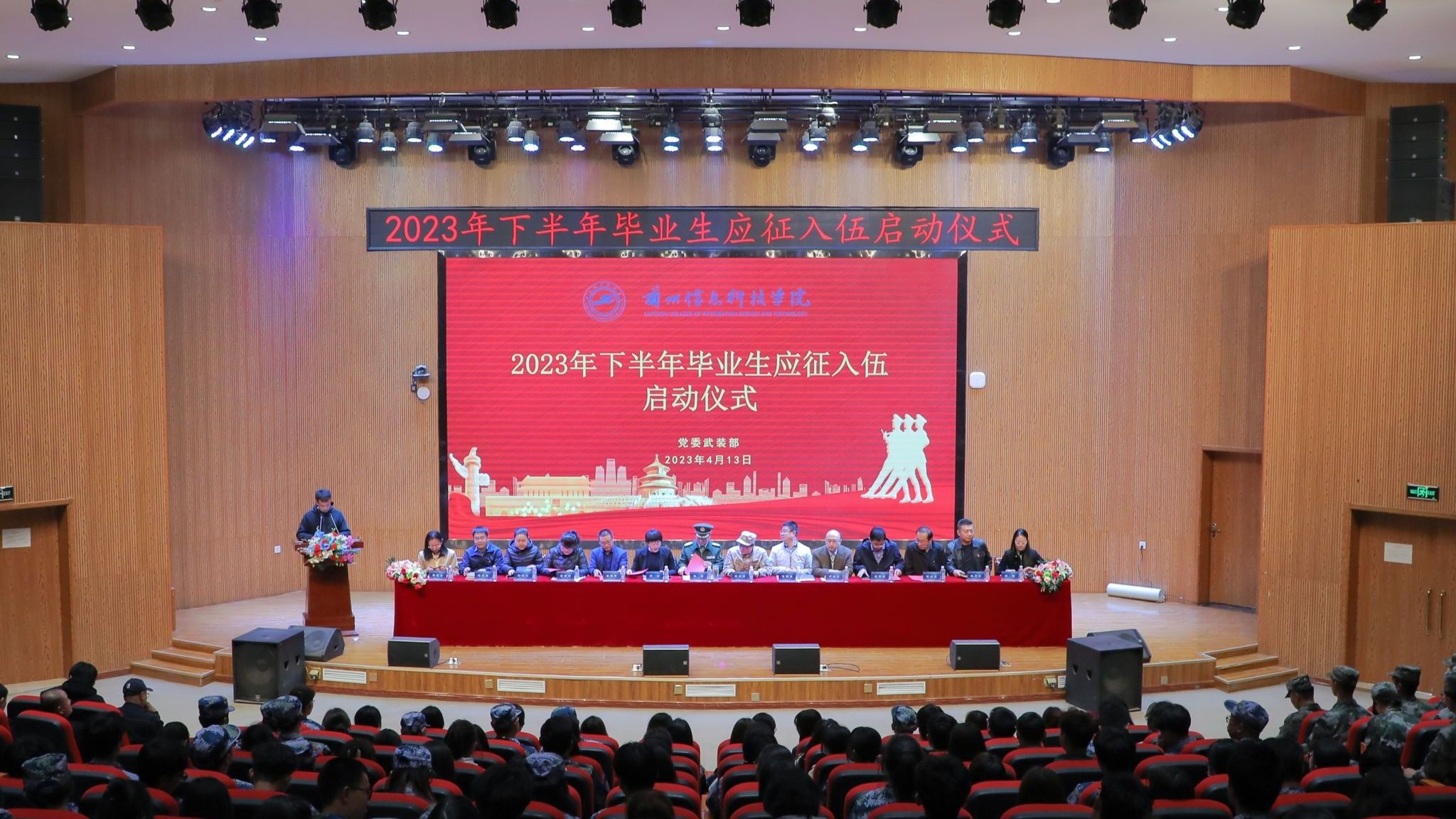 提前启动，精准动员—beat365在线唯一官网启动下半年毕业生征兵工作