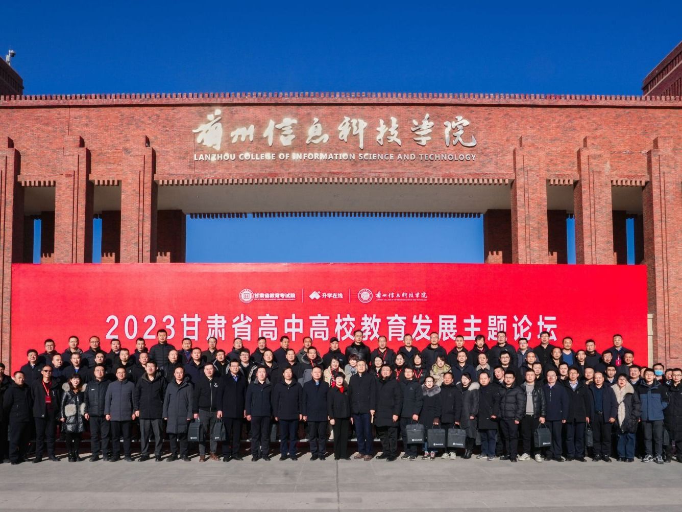 交流洽谈 | 2023年甘肃高中高校教育发展主题论坛嘉宾赴beat365在线唯一官网体验研学