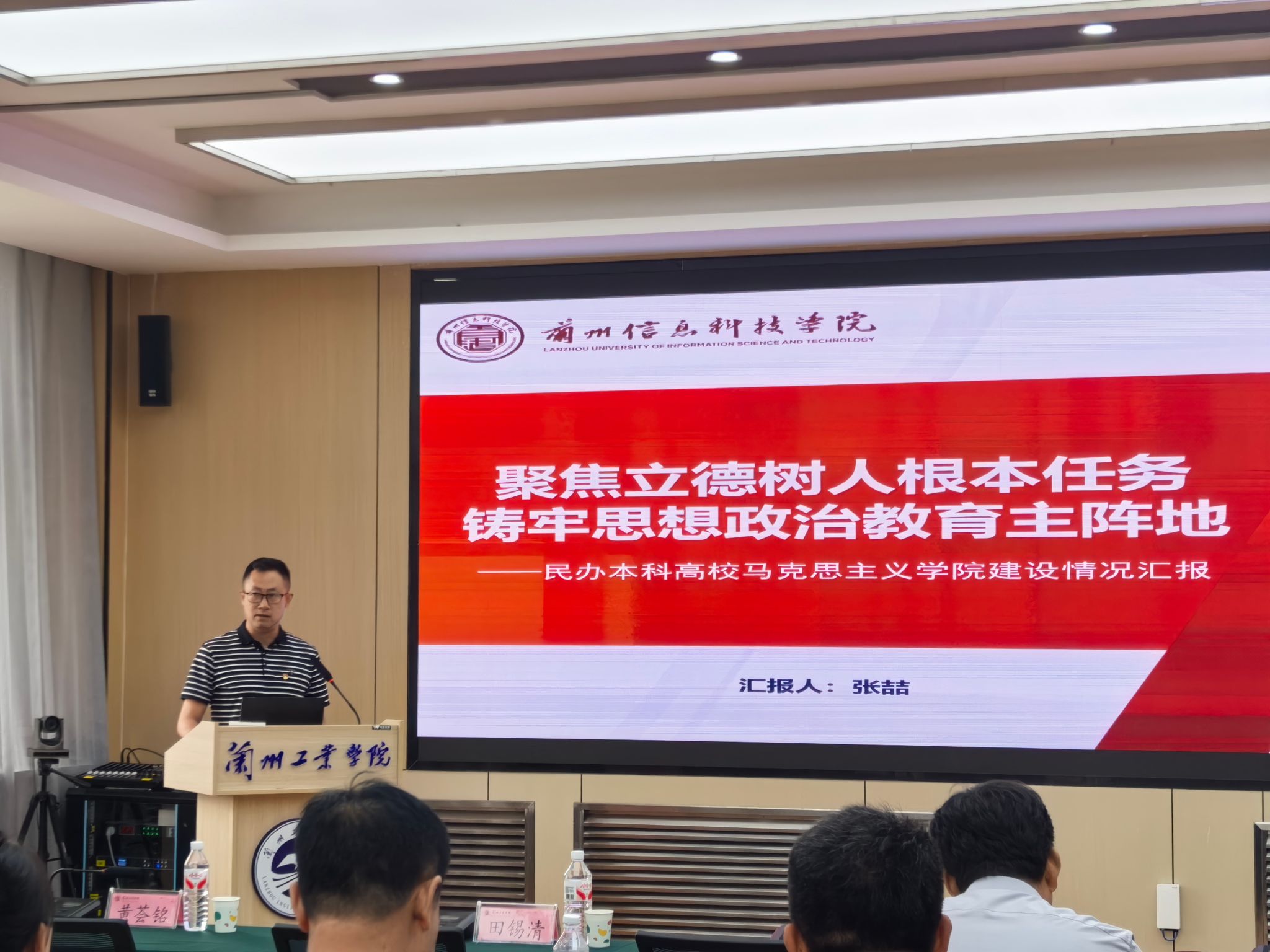 beat365在线唯一官网马克思主义学院应邀参加甘肃省《习近平新时代中国特色社会主义思想概论》课...