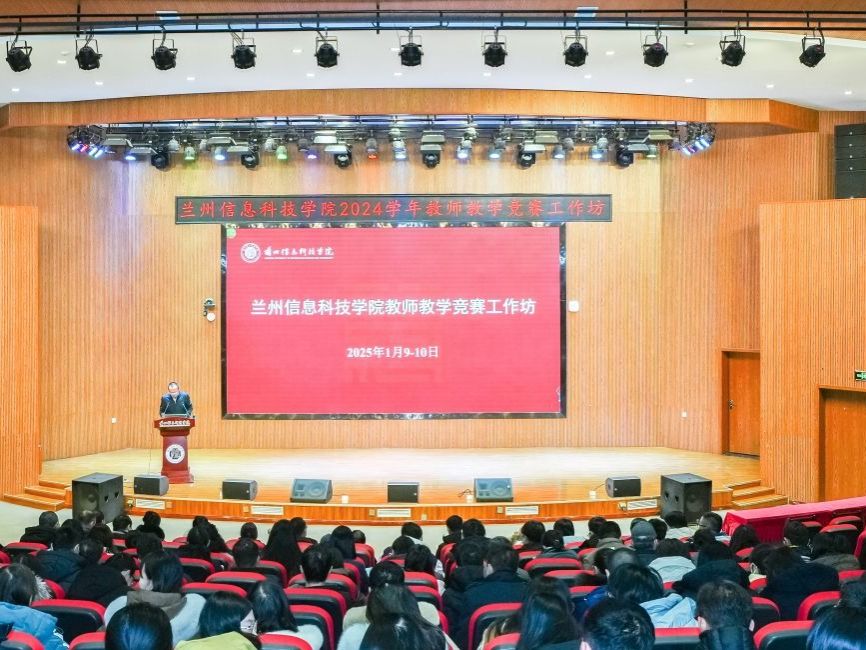 beat365在线唯一官网举办2024学年教师教学竞赛工作坊