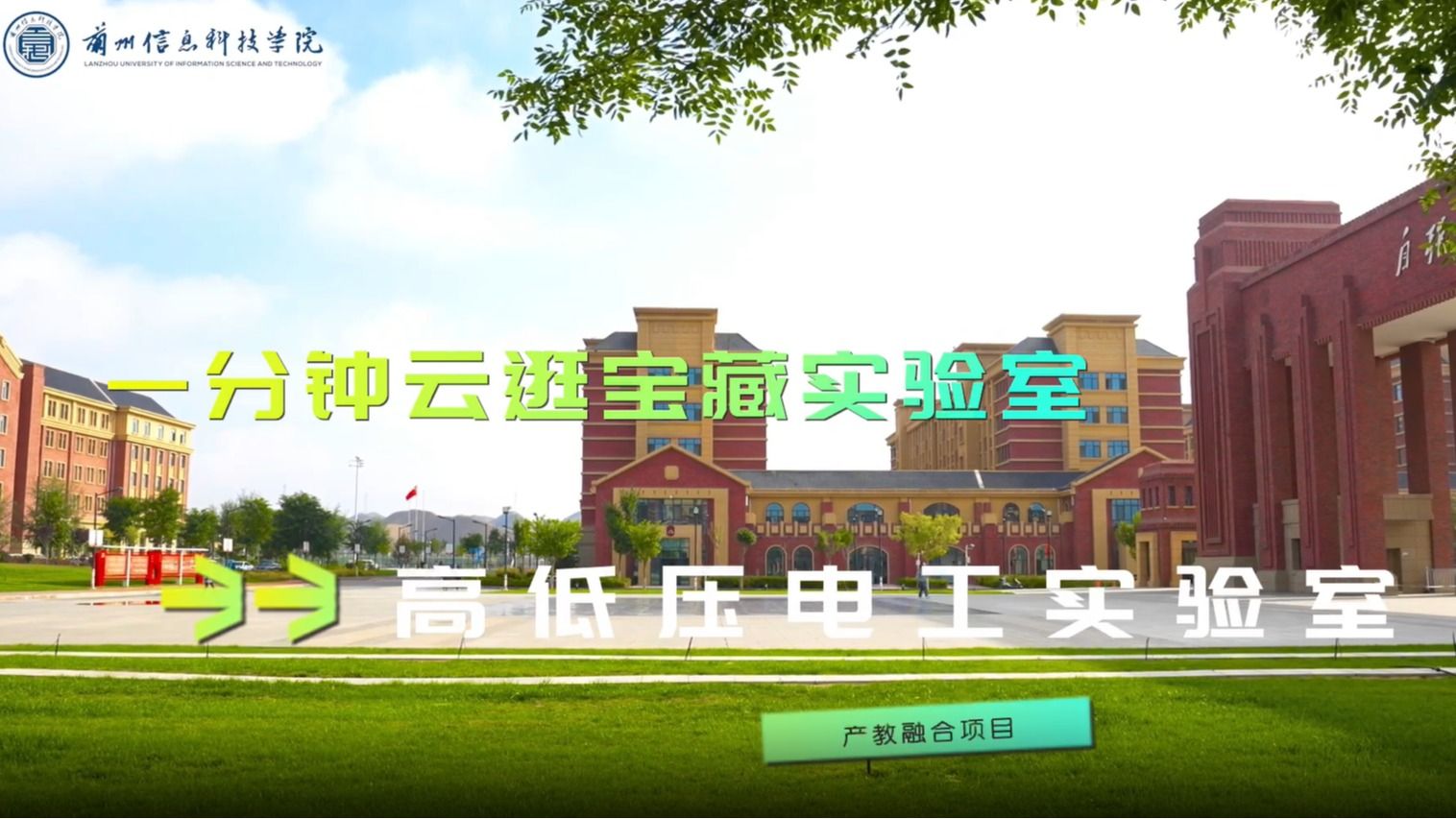 云游beat365在线唯一官网高低压电工实验室