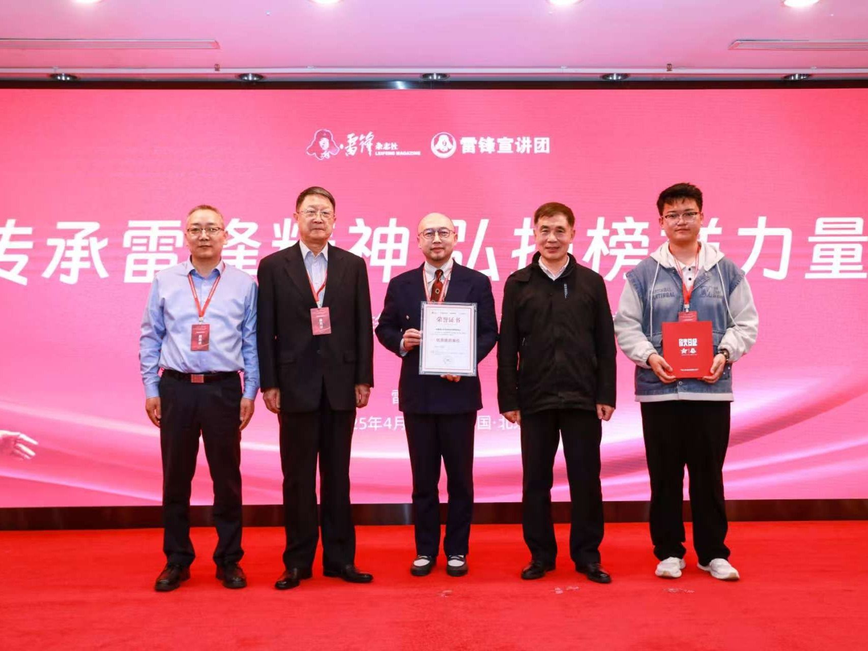 beat365在线唯一官网应邀参加2025年青少年弘扬雷锋精神系列活动并荣获“优秀组织单位”