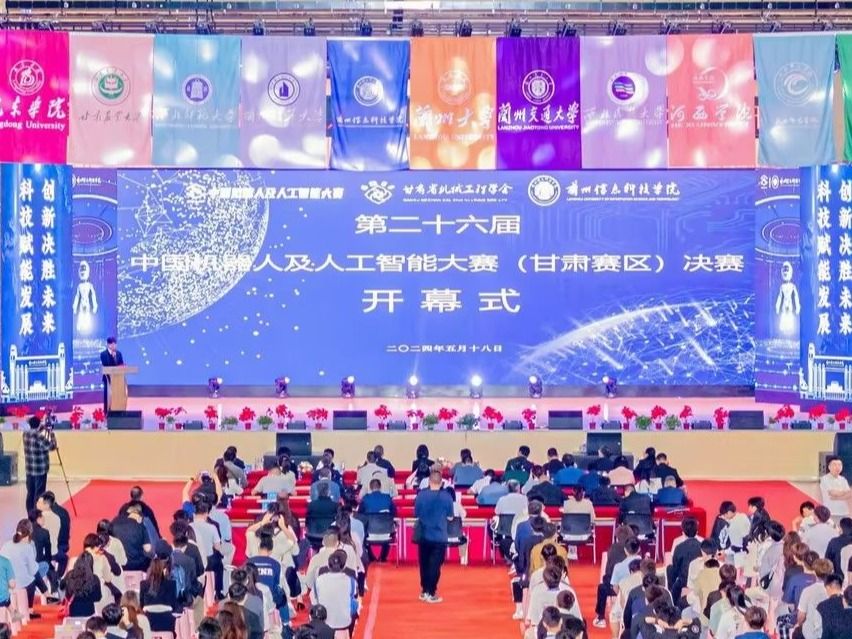 第二十六届中国机器人及人工智能大赛甘肃赛区决赛在beat365在线唯一官网成功举办