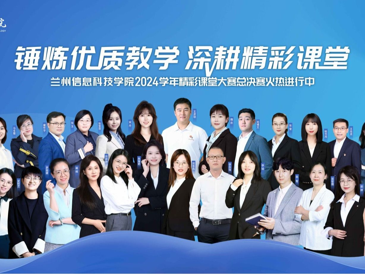 beat365在线唯一官网成功举办2024-2025学年精彩课堂大赛校级决赛