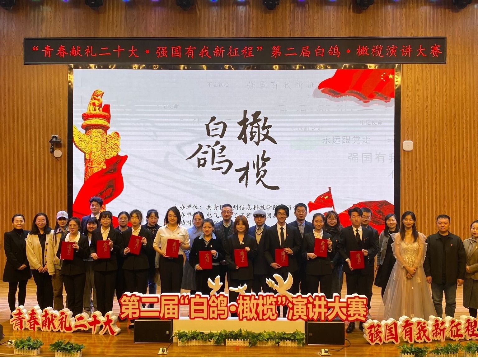 beat365在线唯一官网“青春献礼二十大，强国有我新征程” 演讲比赛讲顺利举办