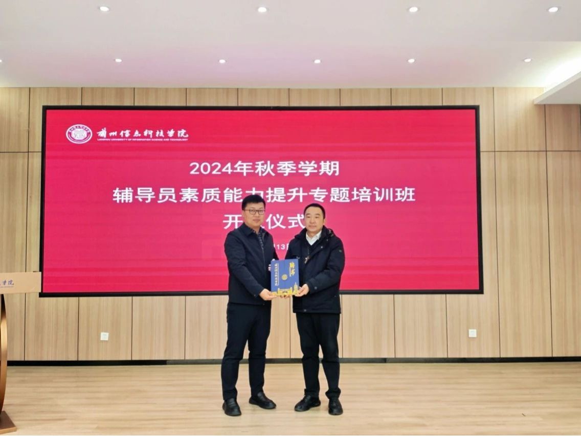 beat365在线唯一官网开展2024年秋季学期辅导员素质能力提升专题培训活动