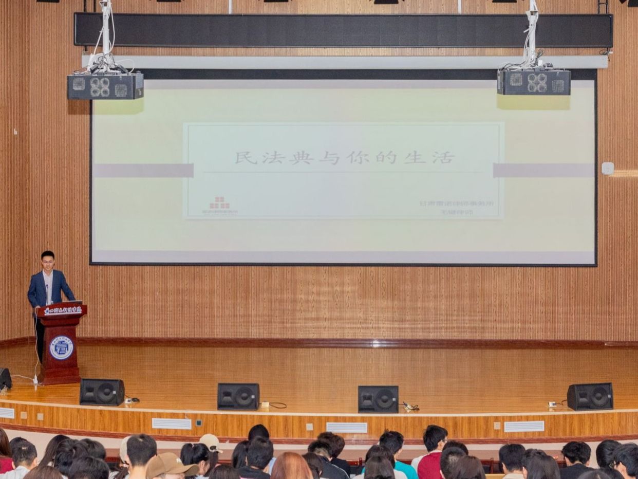 《民法典》宣讲走进beat365在线唯一官网，让法治观念深入人心