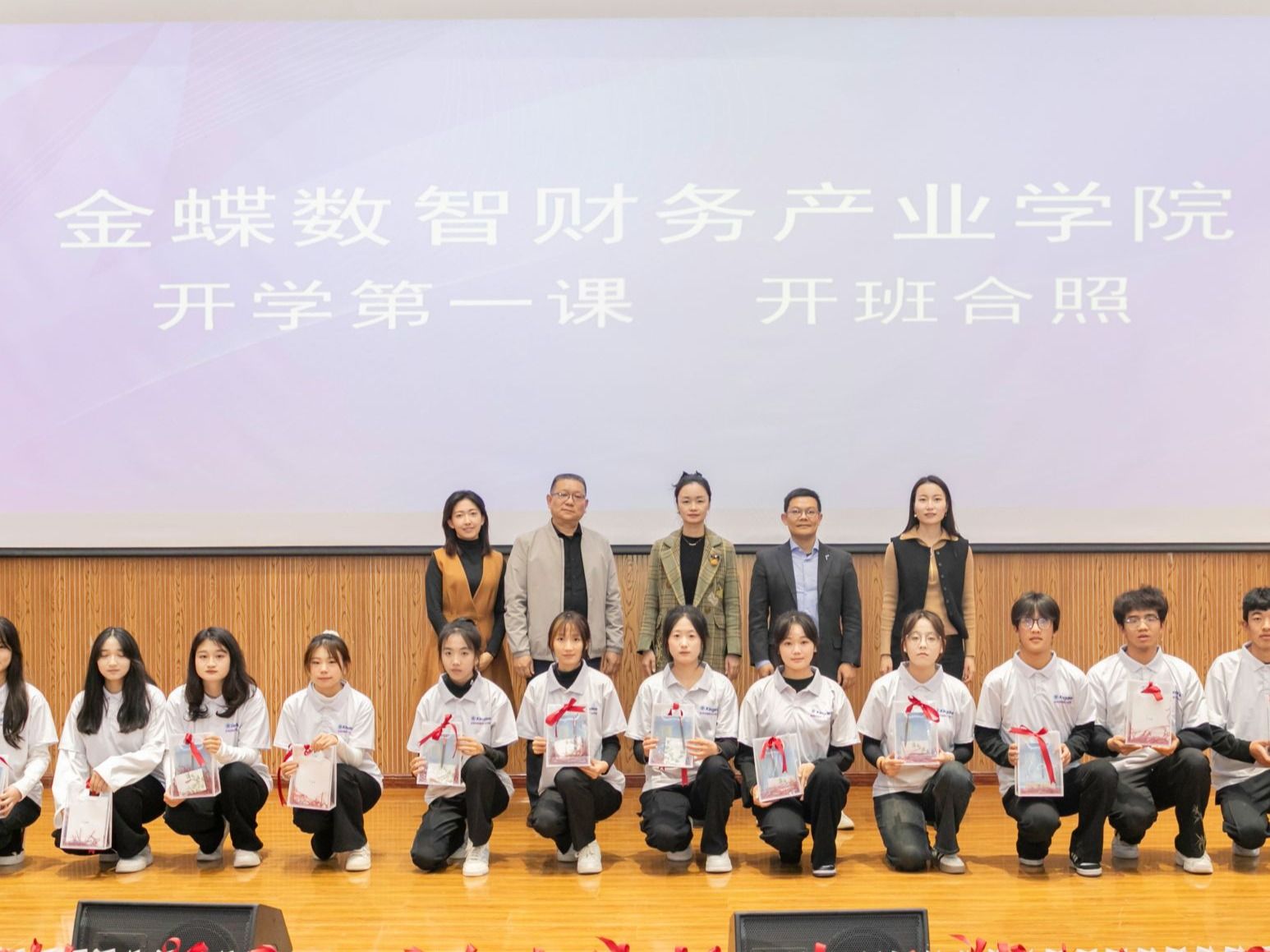 beat365在线唯一官网数智财务产业学院开班仪式圆满举行