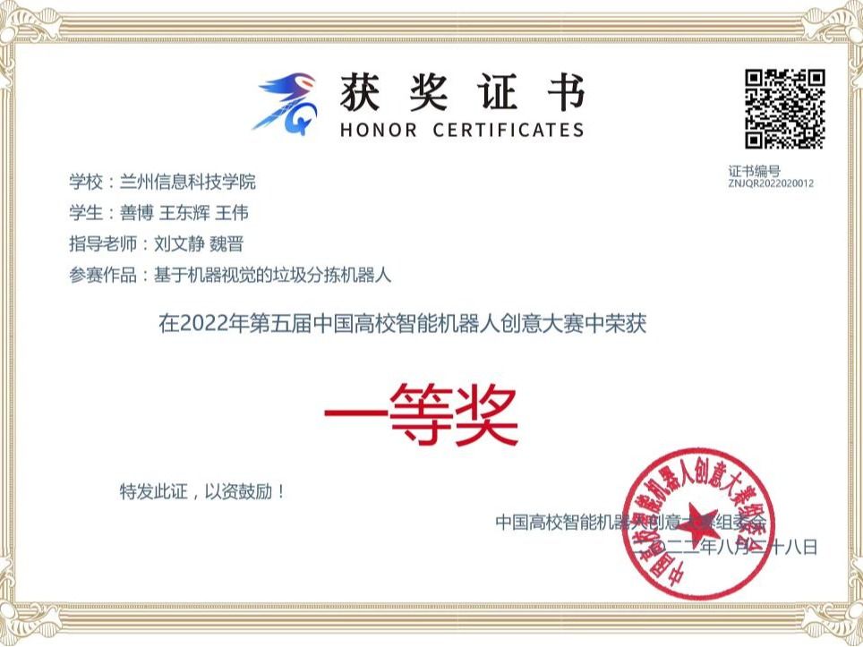 56项大赛中再获一金两银！  ——beat365在线唯一官网在中国高校智能机器人创意大赛中斩获佳绩