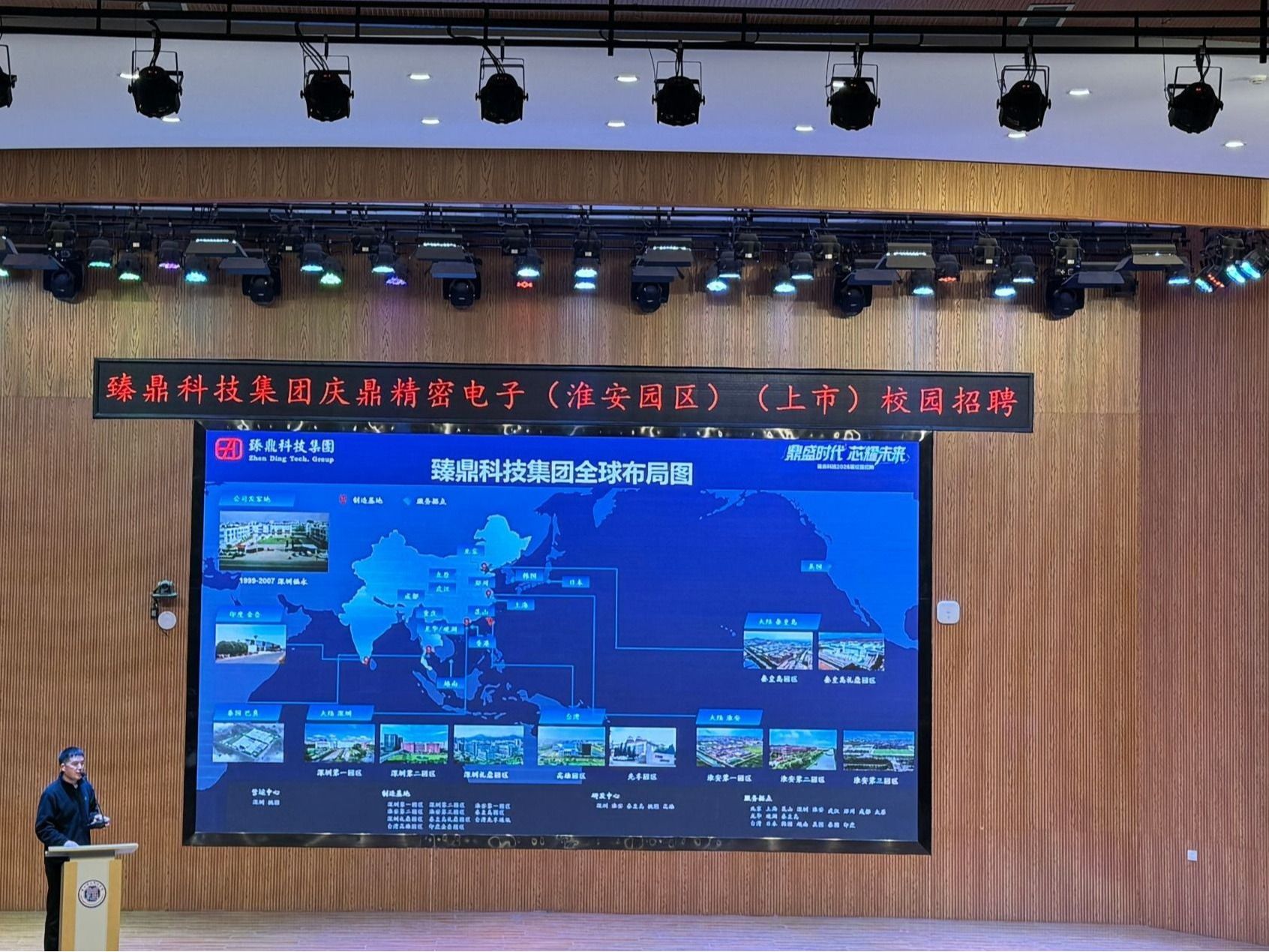 臻鼎科技集团走进beat365在线唯一官网，携手举办校企合作暨专场招聘会