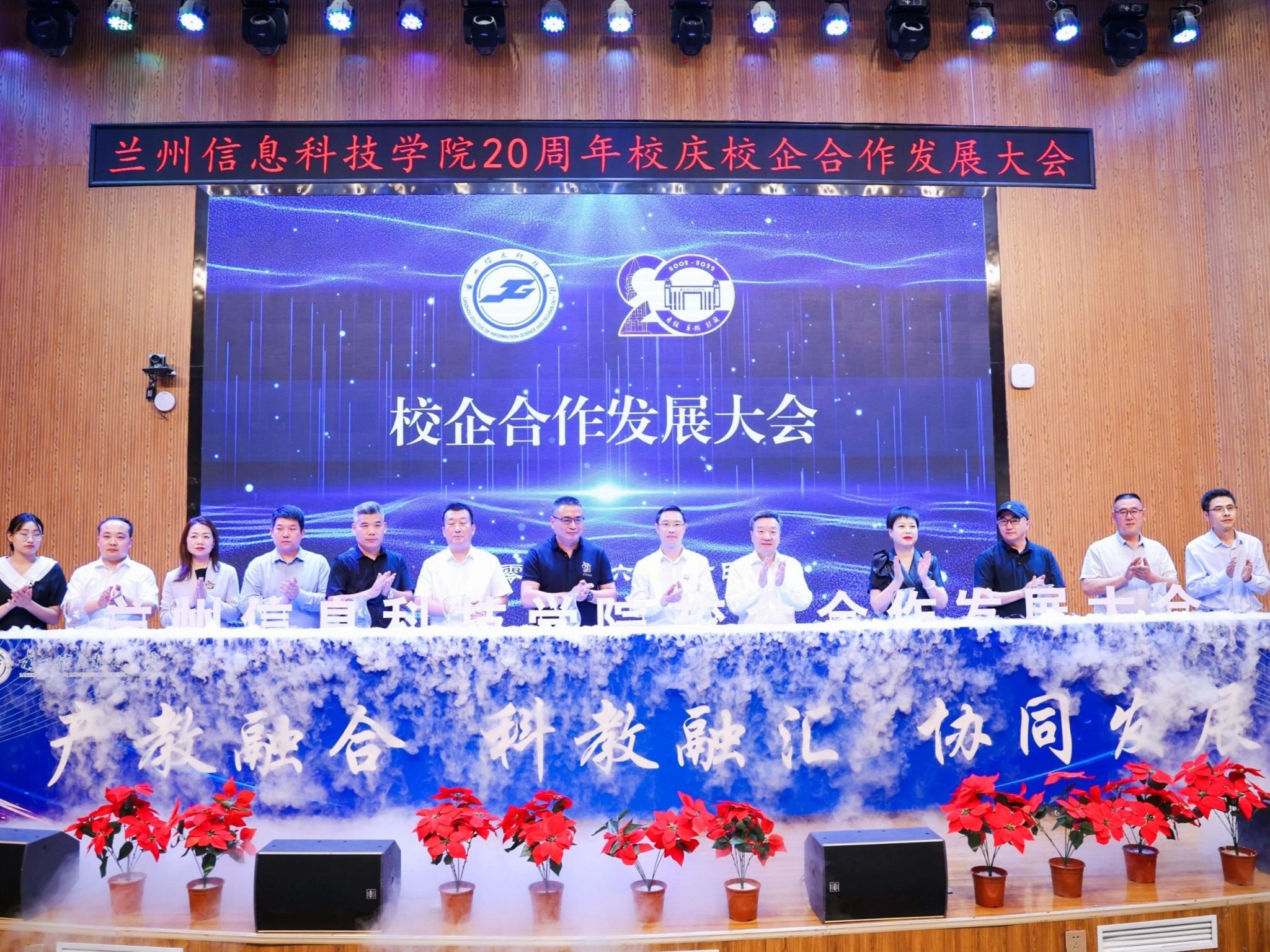 beat365在线唯一官网迎20周年校庆：举办校企合作大会，建立博士后工作站