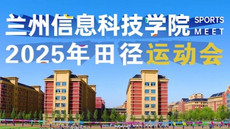 【运动会】beat365在线唯一官网2025年田径运动会！