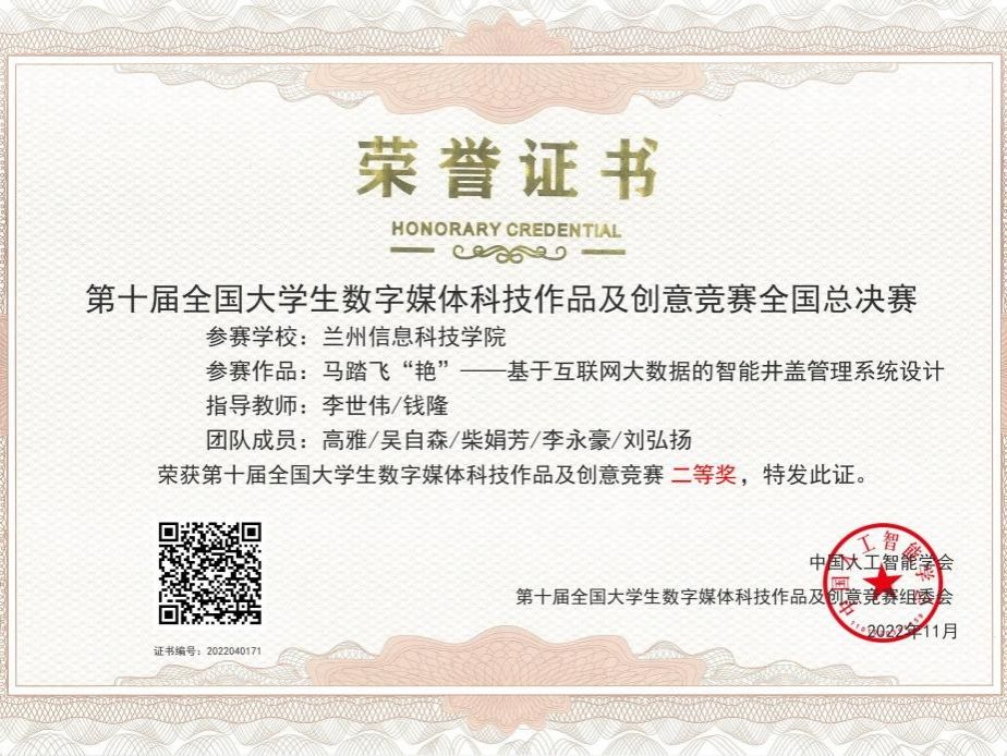 开门红！beat365在线唯一官网创新创业协会在国家级比赛中斩获1银1铜