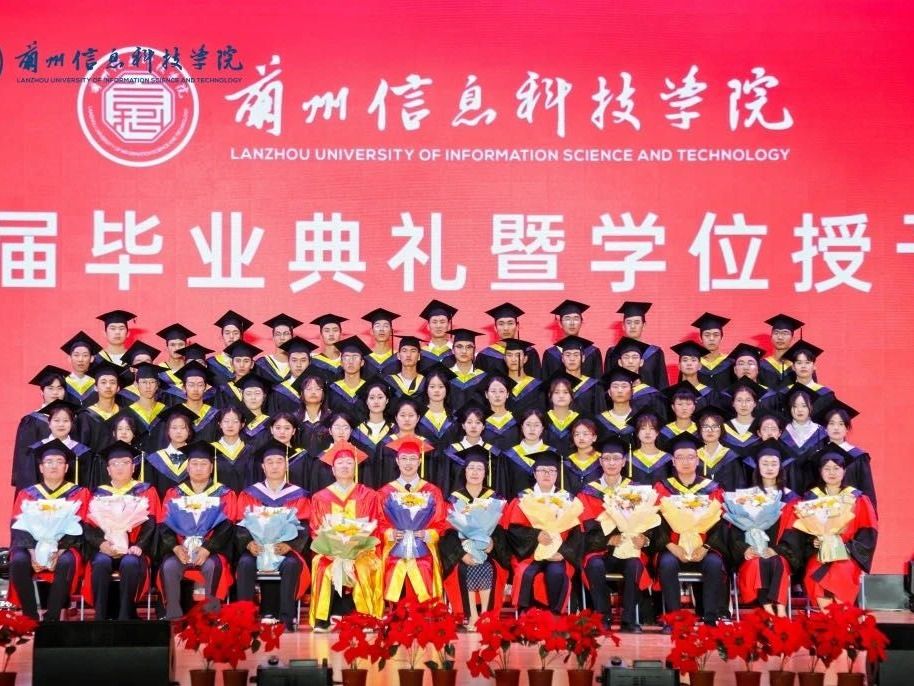 beat365在线唯一官网举行2024届毕业典礼暨学位授予仪式