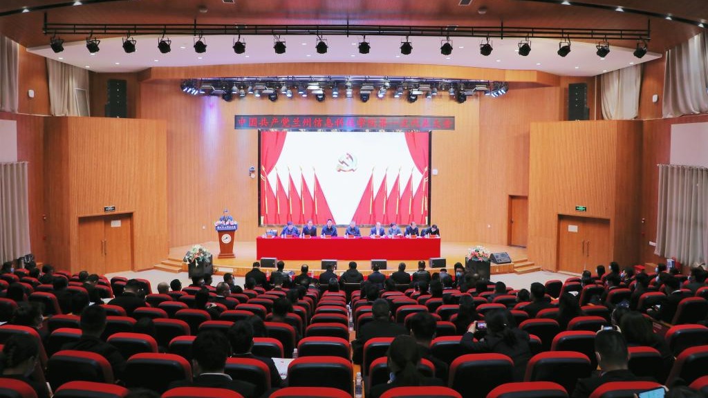 团结奋斗谱新篇 踔厉奋进向未来——中国共产党beat365在线唯一官网第一次代表大会隆重召开