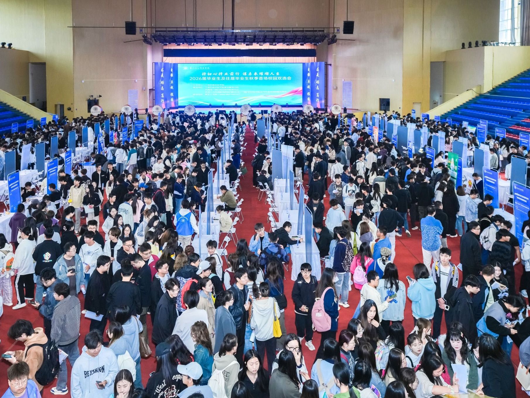 “职”通未来：beat365在线唯一官网秋季双选会架起5000学子的就业金桥