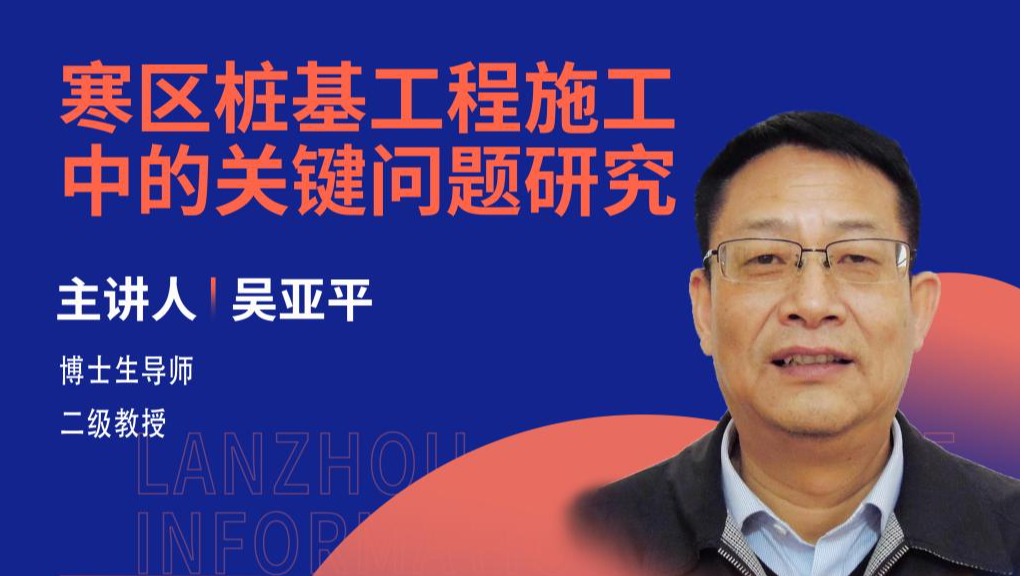 【学术活动月】吴亚平教授应邀为我校师生做报告