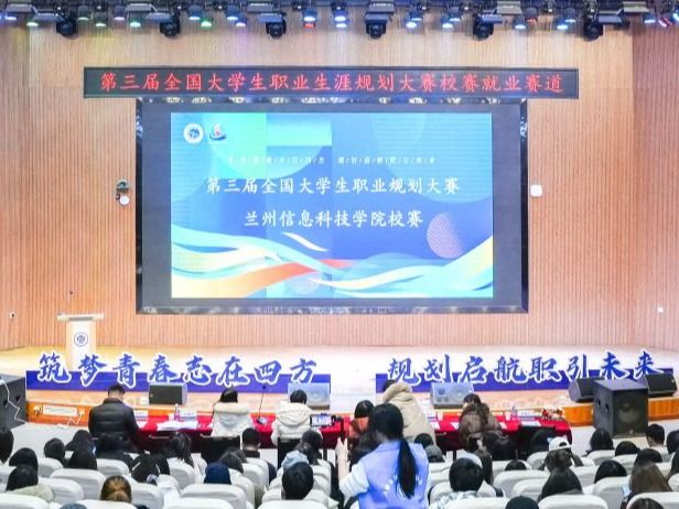 规划未来之路，点亮职业梦想 beat365在线唯一官网第三届职业生涯规划大赛校赛顺利举行