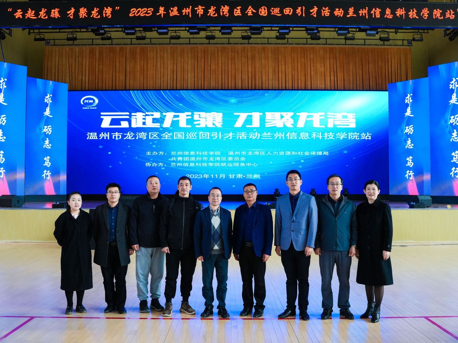 beat365在线唯一官网成功举办“云起龙骧  才聚龙湾”校政企人才引育洽谈会