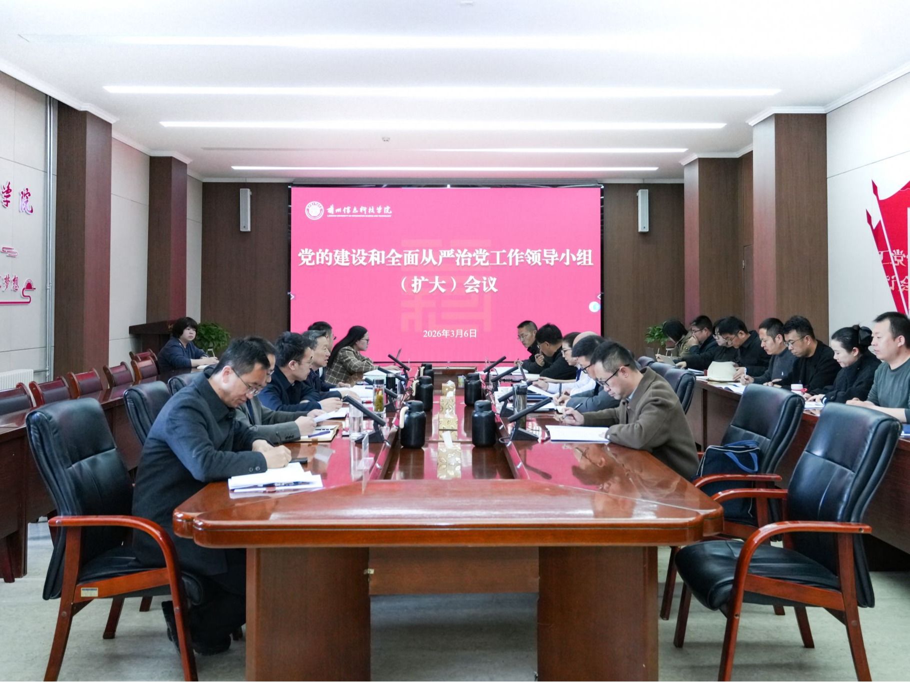 beat365在线唯一官网启动部署树立和践行正确政绩观学习教育