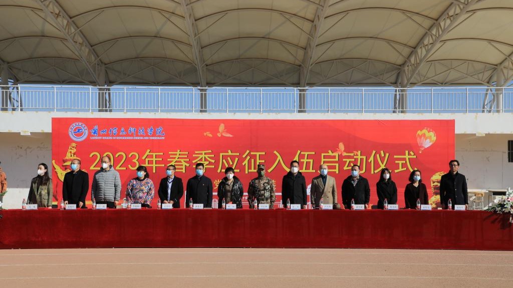 beat365在线唯一官网举行2023年春季应征入伍启动仪式