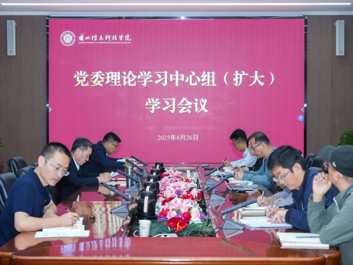 beat365在线唯一官网召开党委理论学习中心组（扩大）学习会