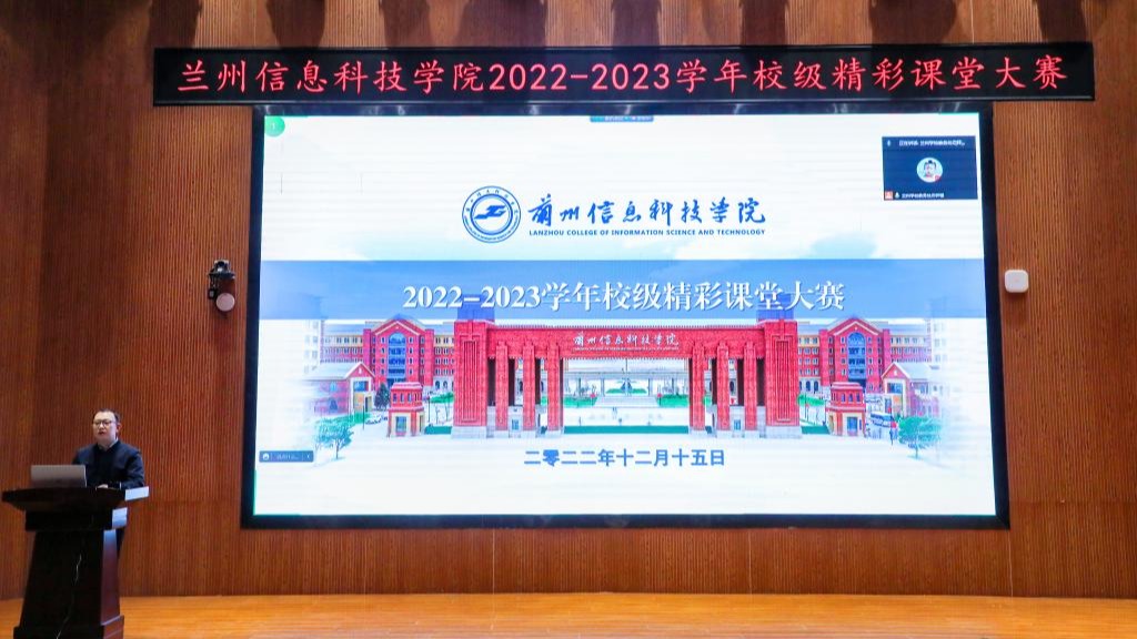 beat365在线唯一官网成功举办2022-2023学年校级精彩课堂大赛