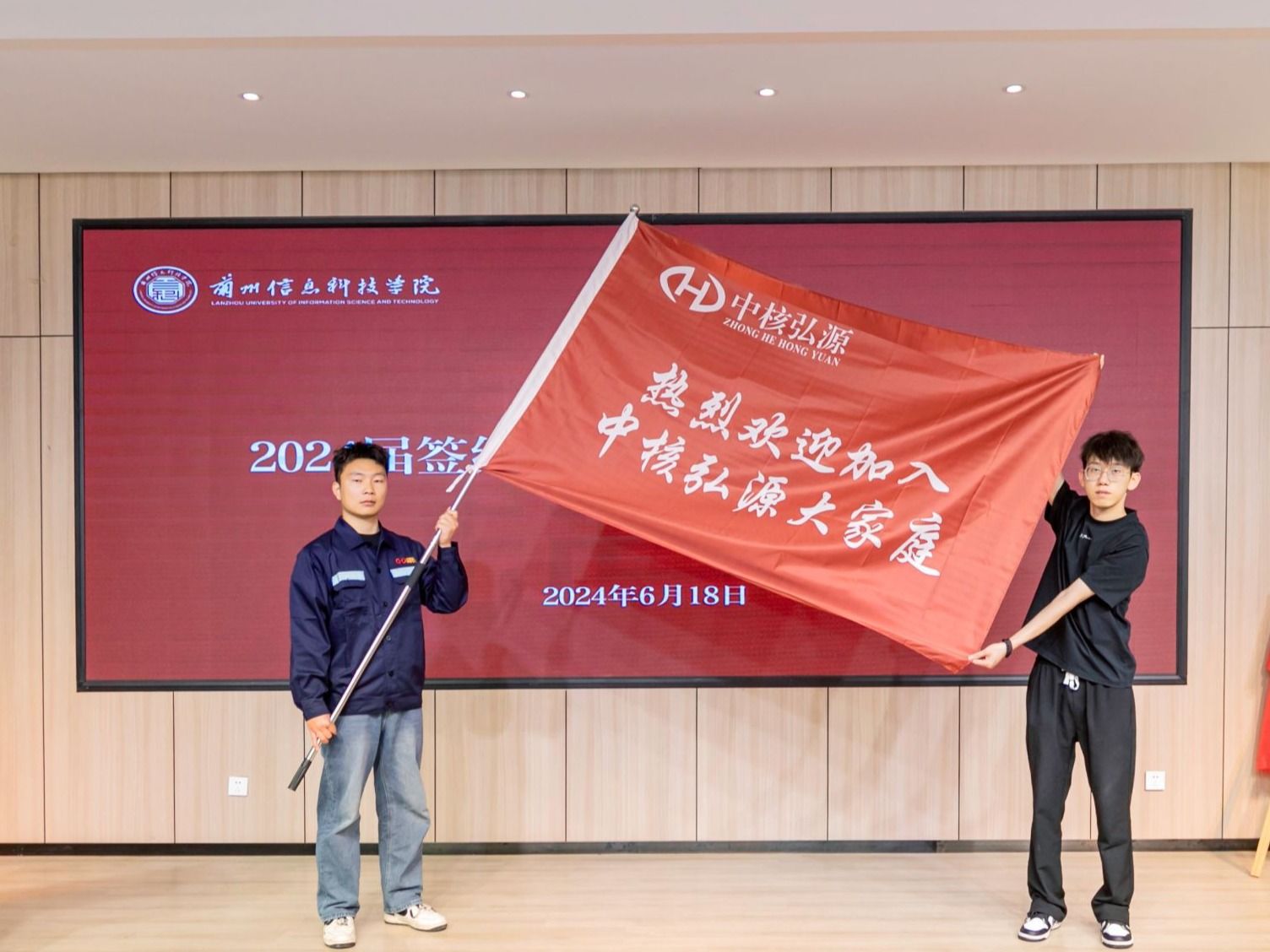 beat365在线唯一官网举行中核弘源卓越人才培养项目启动仪式暨2024届毕业生欢送入职典礼