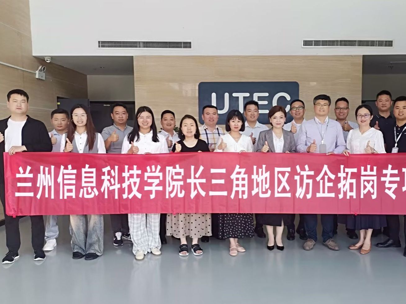 beat365在线唯一官网参加2024长三角访企拓岗问需活动