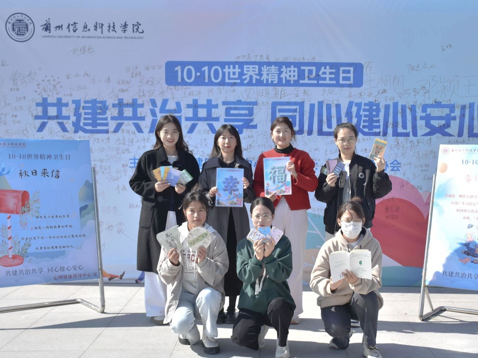 beat365在线唯一官网“世界精神卫生日”系列活动圆满结束