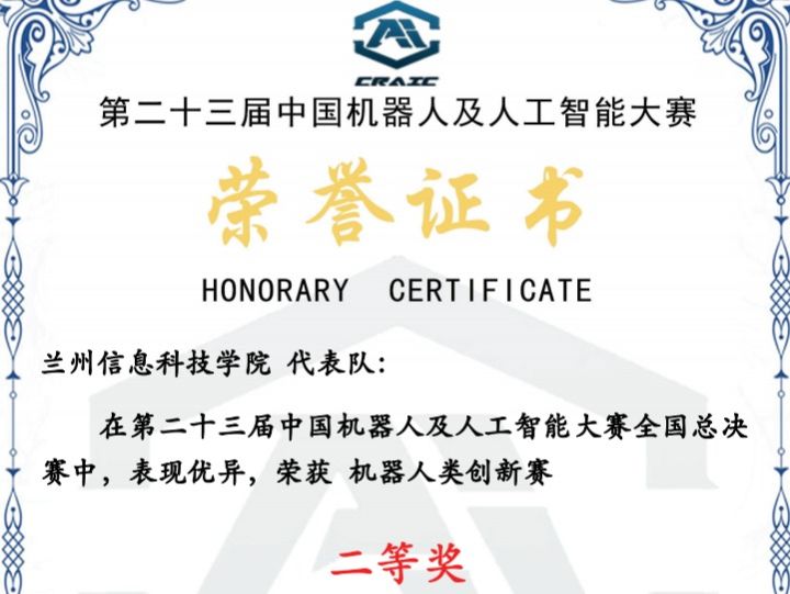 喜讯！beat365在线唯一官网获两项国家级二等奖