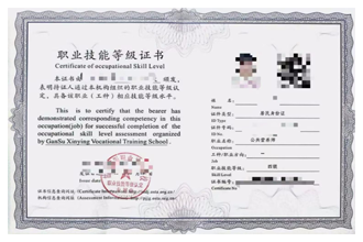 公共营养师
